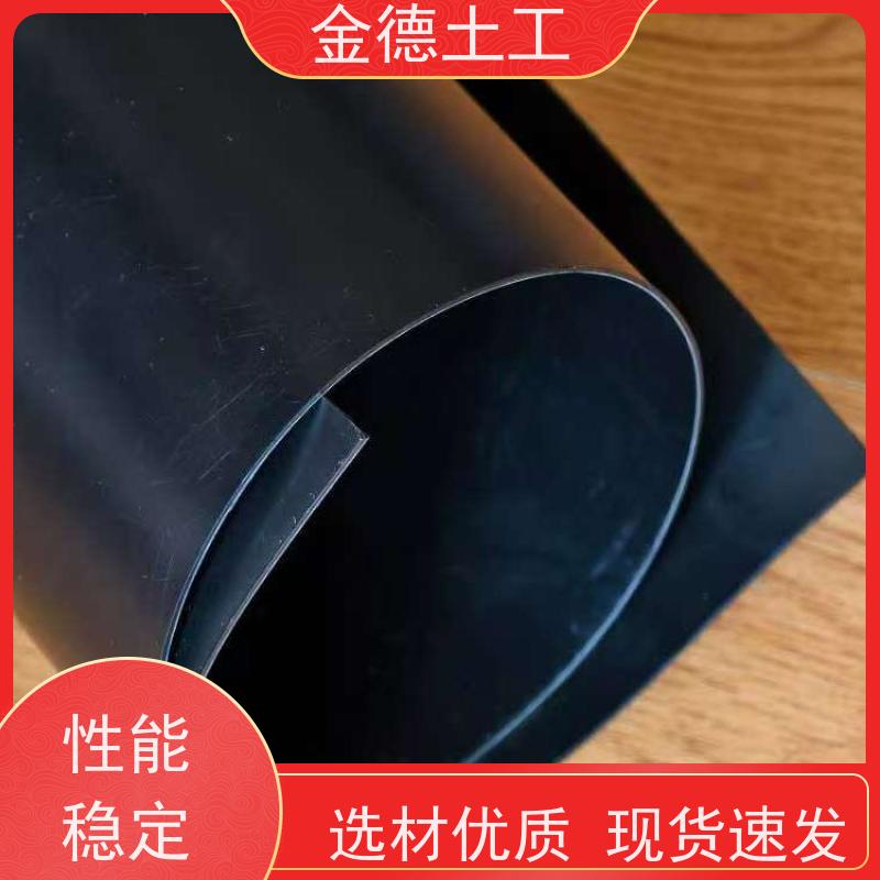 金德 普通GH-1光面HDPE土工膜 糙纹咬合作用强 氧化塘隔离黑膜