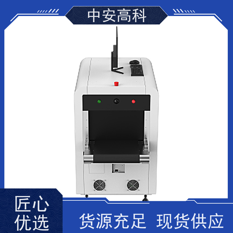 中安高科 高铁 智能6550安检机 检测宽度 560mm 高清成像