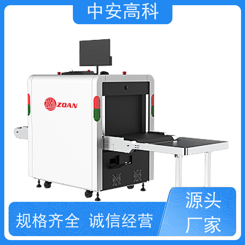 中安高科 学校 智能6550安检机 测量范围 8020m 支持定制