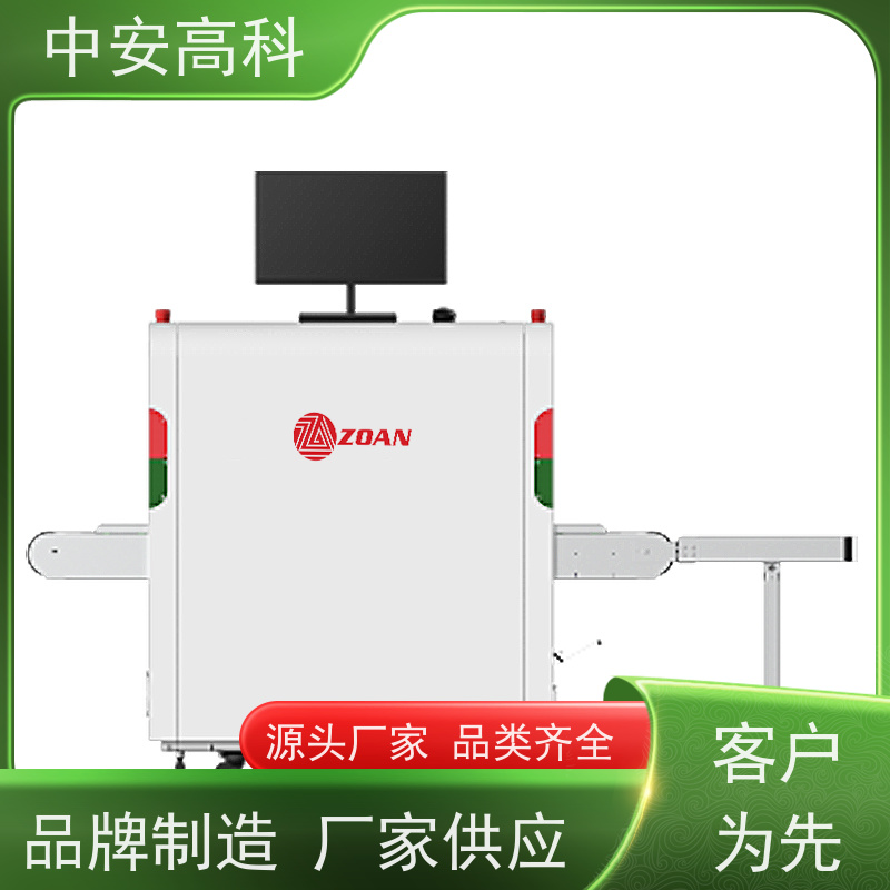 中安高科 出境 智能X射线安全检查设备 传送带负荷 240kg 性能稳定