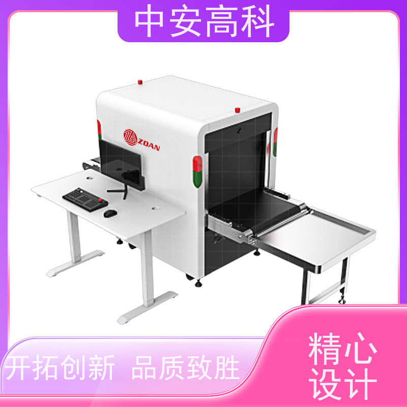 中安高科 高铁 智能6550安检机 检测宽度 560mm 节约人工