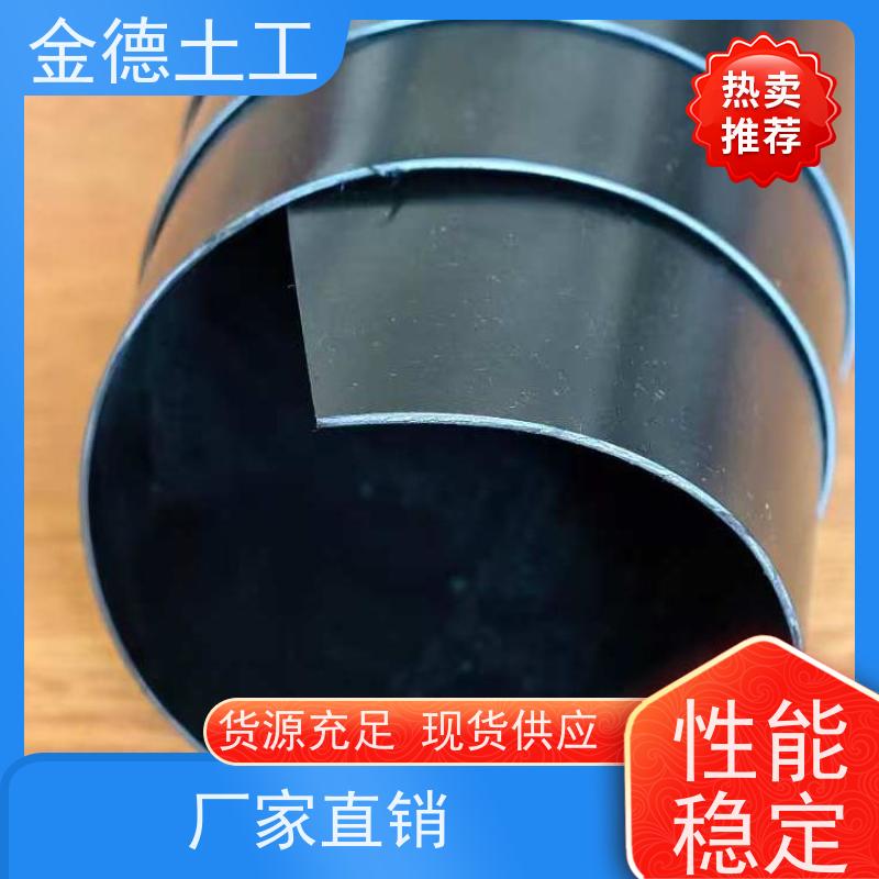 金德 建标HDPE土工膜2.0厚 抗根刺性能优异 长丝土工布400g
