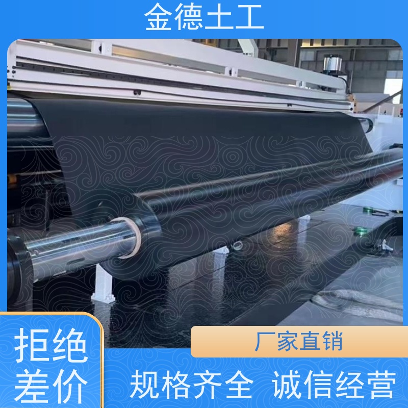 金德 GH-2S环保1.2厚土工膜 不透水性可靠 危险品隔离防污