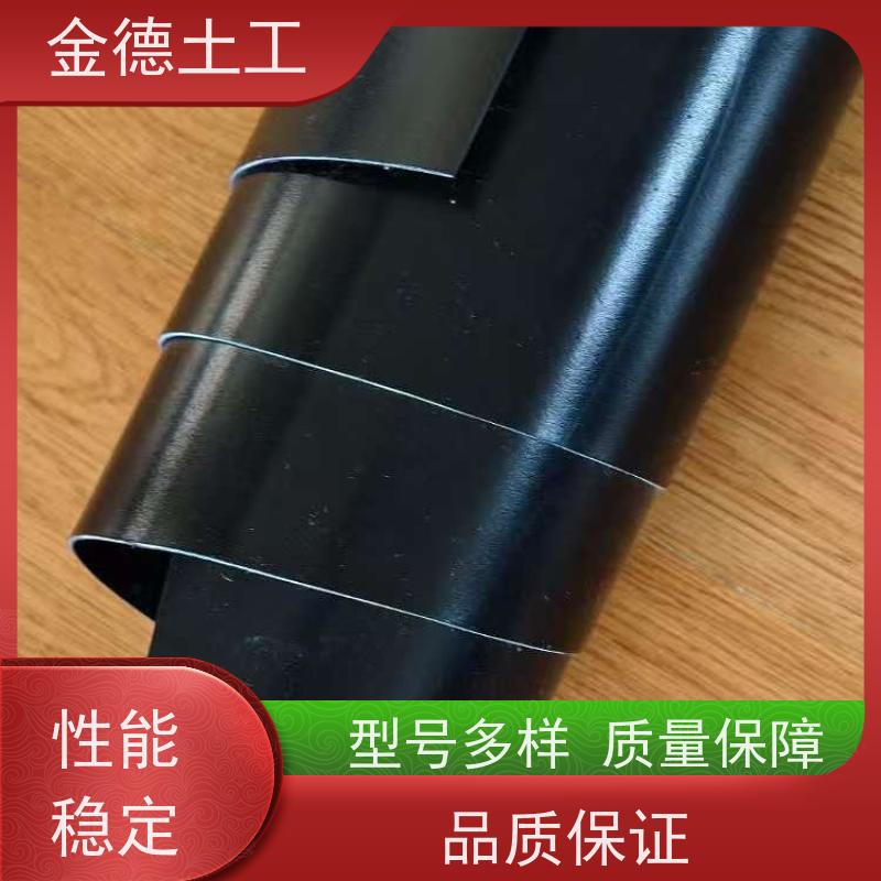 金德 2.0厚双糙面HDPE土工膜 耐化腐蚀性能强 黑膜塘覆盖密封膜