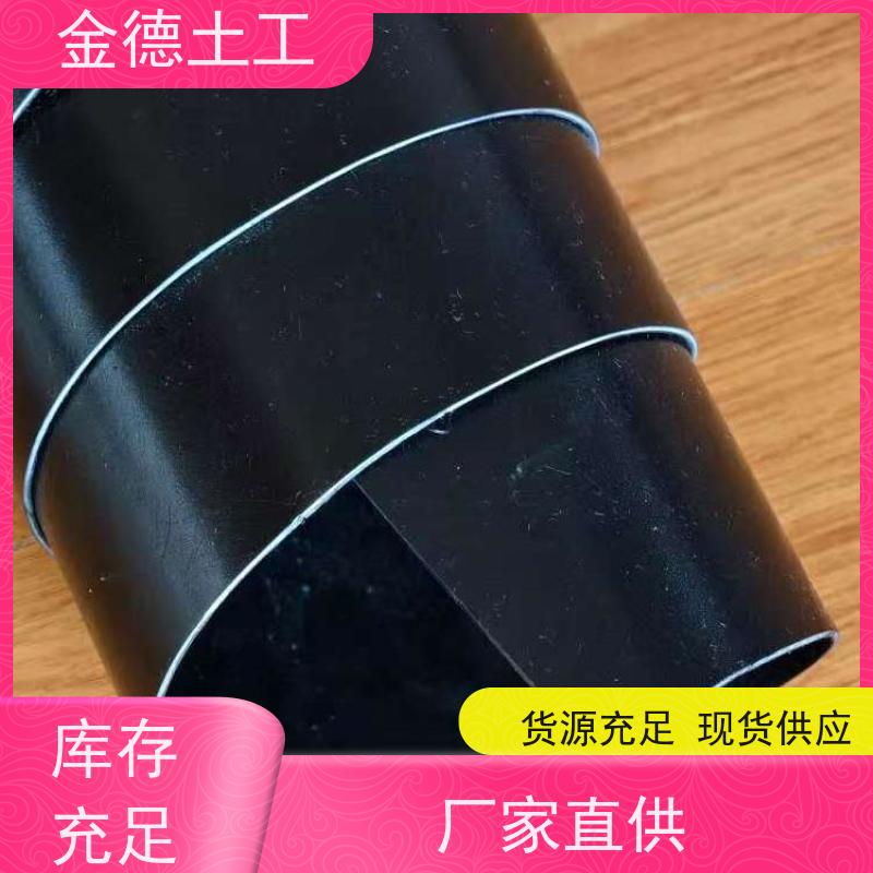 金德 建标HDPE土工膜1.0厚 耐化腐蚀性能强 400g聚丙长丝土工布