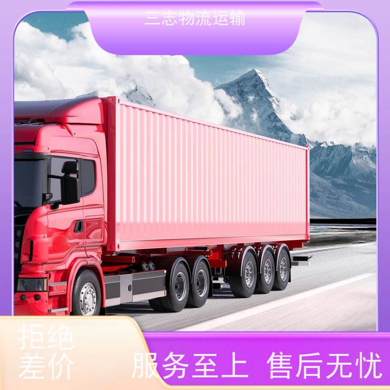 昆明轿车私家车托运 全程服务 整车拼车业务 零担物流冷链货物