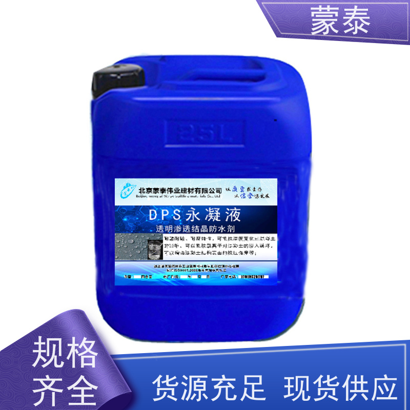 蒙泰 DPS永凝液 具有优异的防霉 防潮 抗藻性能 附着力强 库存充足