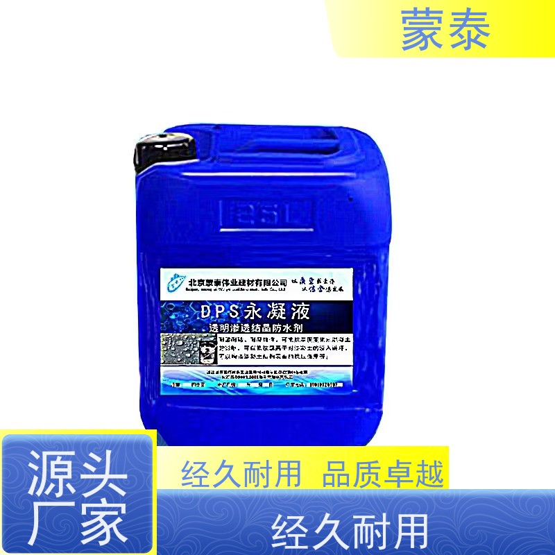 蒙泰 渗透结晶防水剂 粘接性能好 用途广泛 长期供应