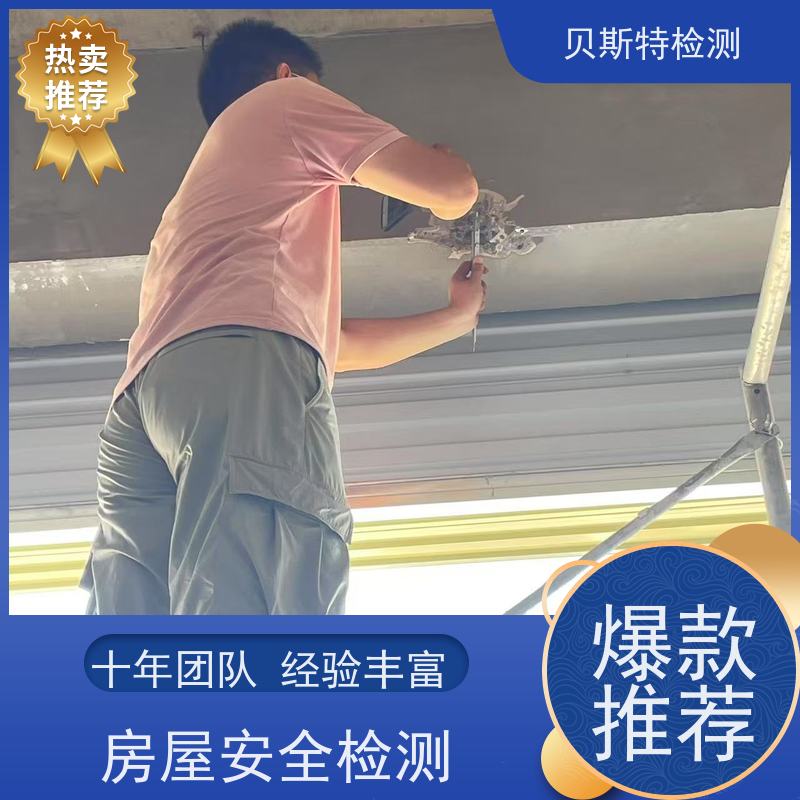 安 徽 危房安全评估 楼板承载力检测 第三方建筑工程质量鉴定