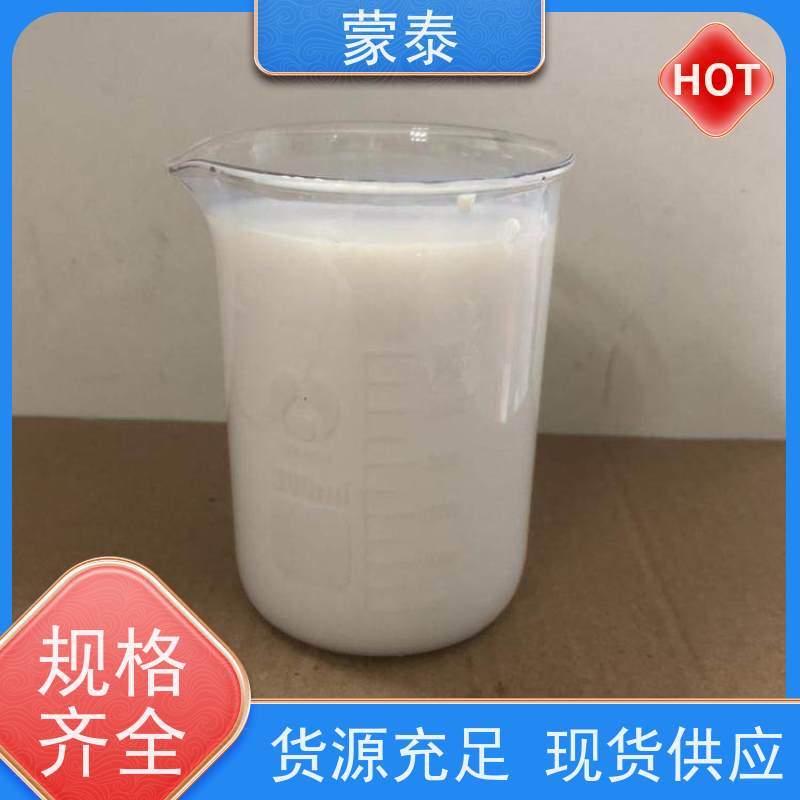蒙泰 刚性乳液 色泽持久 外表细腻亮丽 严选原材 品质放心