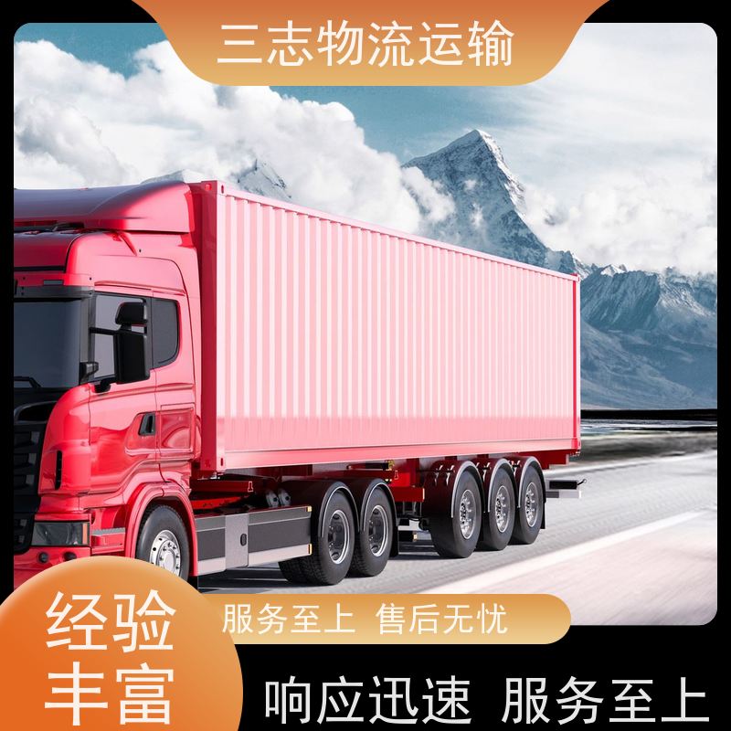 昆明搬家公司 零担物流冷链货物 一站式服务 整车拼车业务