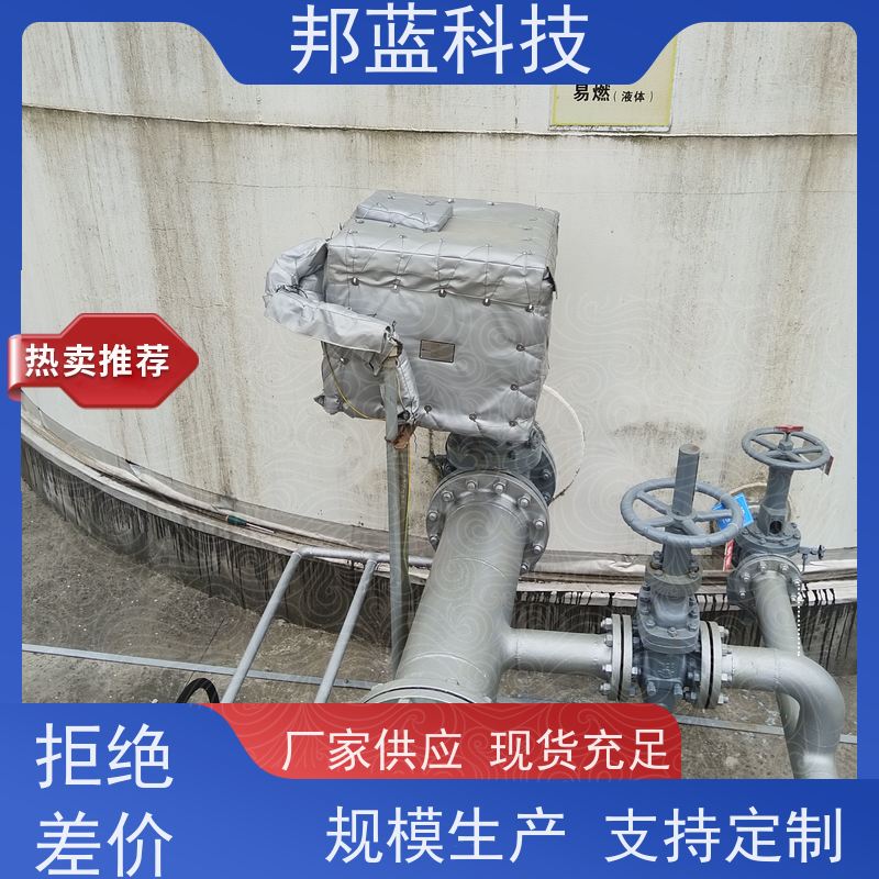 邦蓝科技 阀门执行器 可拆卸保温套 国外进口 好产品