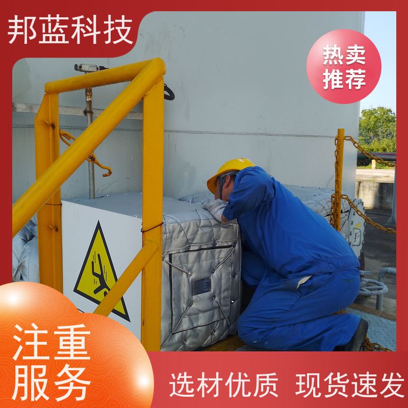 邦蓝科技 罐区防火罩 保温夹套 意大利进口 品质好