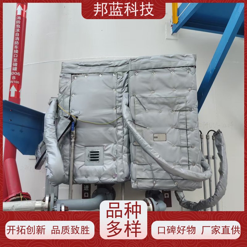 邦蓝科技 防火罩 可拆卸保温衣 循环使用 销量好