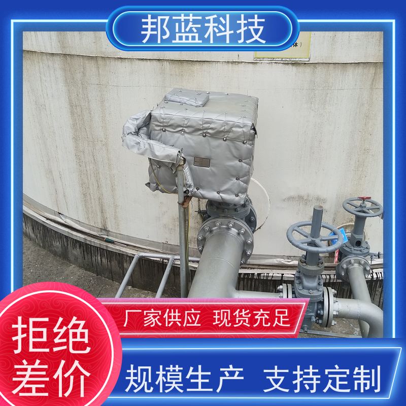 邦蓝科技 阀门执行器 可拆卸保温衣 意大利进口 精雕细琢