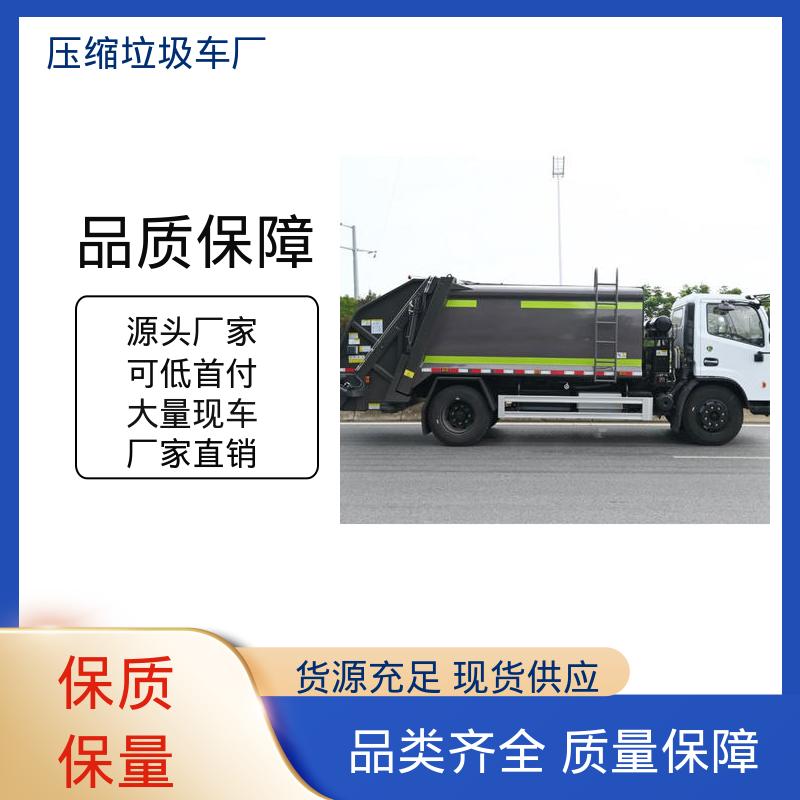 福田 10方 自卸式垃圾车 全国联保 售后可靠 油缸加粗 承载力强