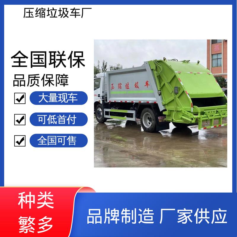福田 9方 多功能垃圾车 可定制生产 包上牌 弧形箱体结构稳定