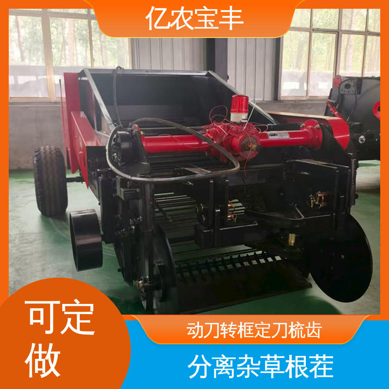 亿农宝丰 地膜收割机 棉花花生种植专用农具 智能调控节能作业设备