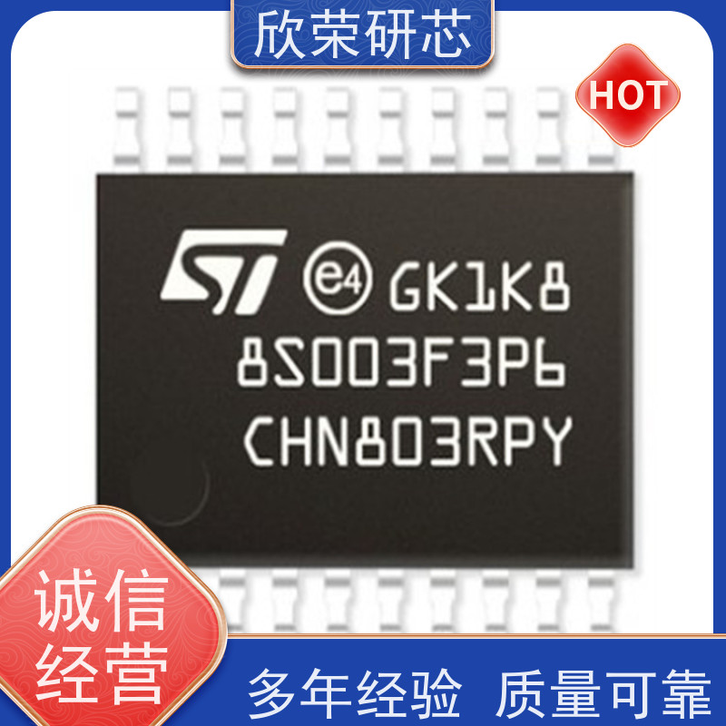 意法STM8S003K3T6CTR芯片解密