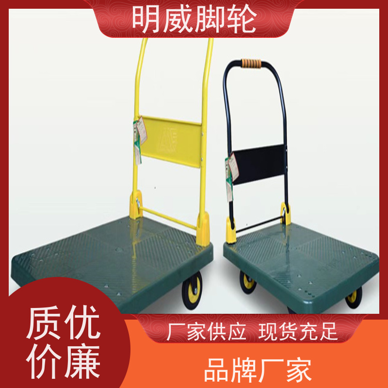明威 物料搬运 载重平板车 多功能使用 生产厂家