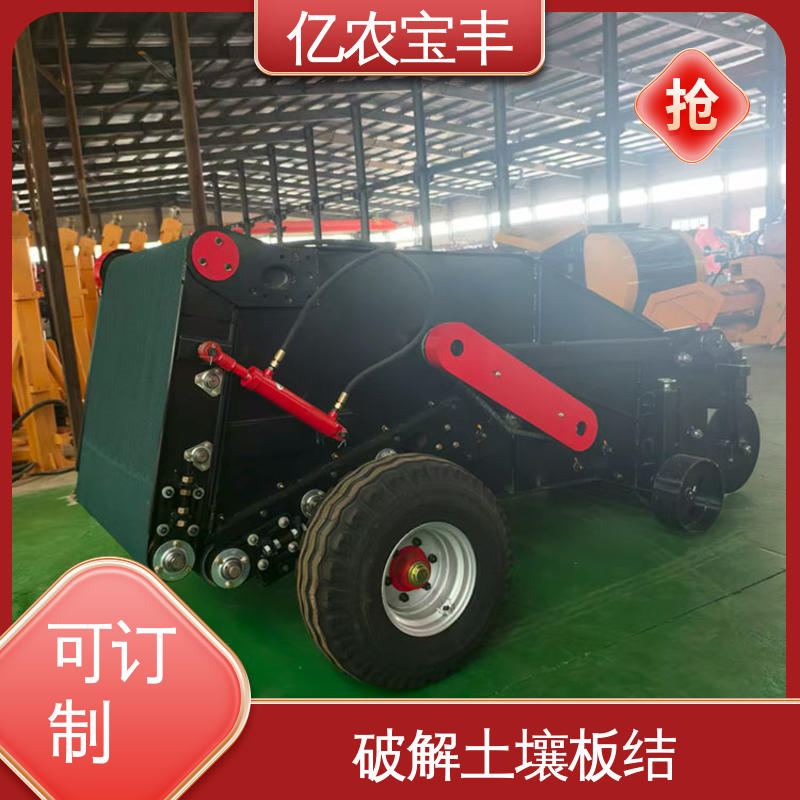 亿农宝丰 先进的地膜回收机 适用于向日葵辣椒种植高效环保