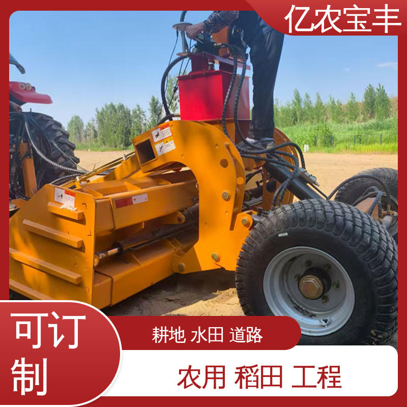 亿农宝丰 小拖拉机带平地机 农用 水稻 工程 牵引式 小型