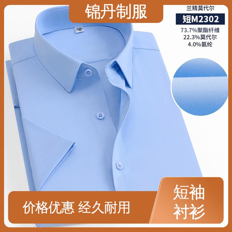 锦丹 佛|山 翻领短袖衬衫 企业工作服 团体工装 高端广告文化衫定制