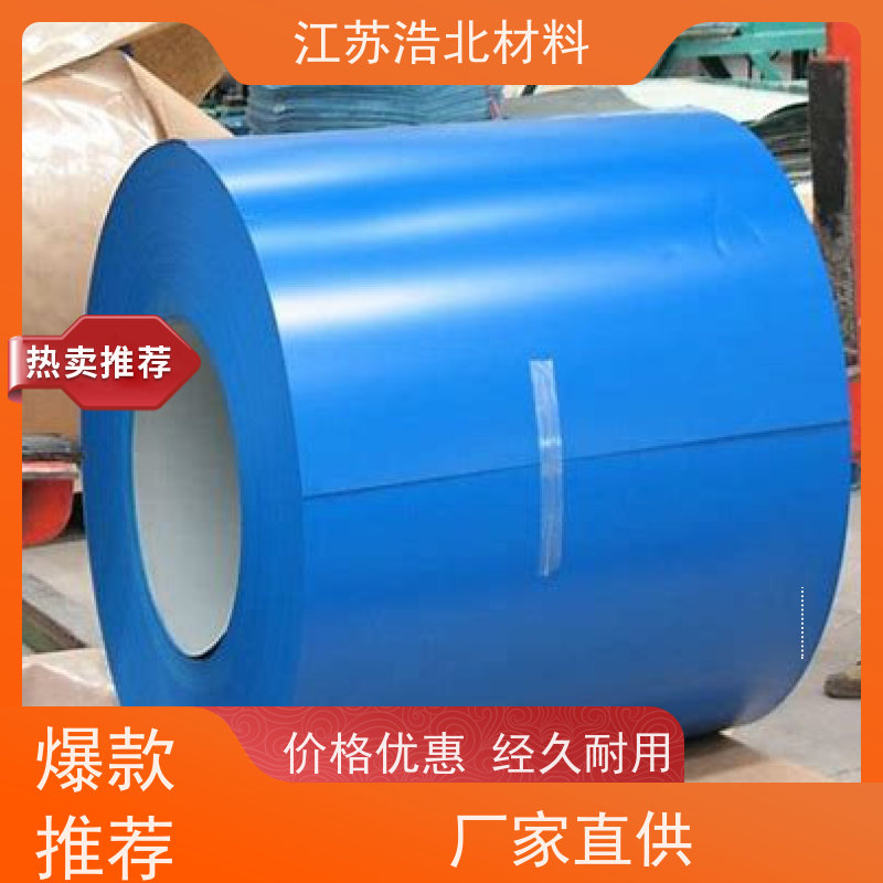 浩北材料 高耐蚀彩涂板 复合板厂合作 规格齐全 