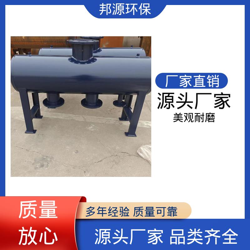 邦源环保 分集水器 水流分配会集装置 耐腐蚀耐磨损 生产厂家