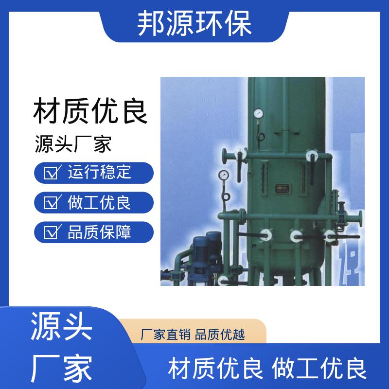 工业循环水系统专用 自动补水管道 除氧器 水质适应性强 邦源环保