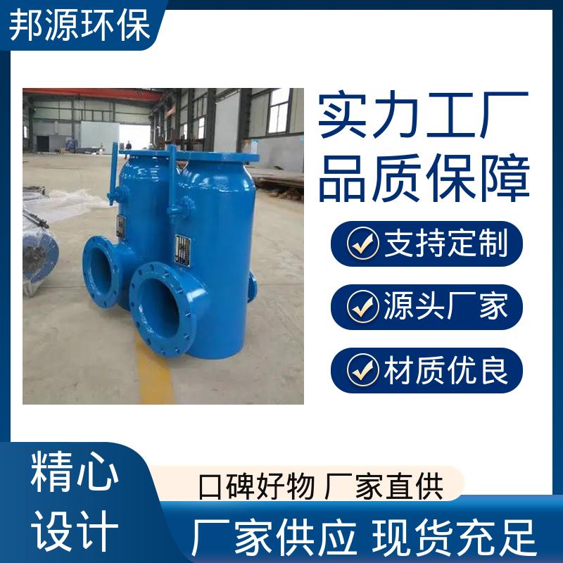 邦源环保 支持定制设计 快速反冲洗过滤器 生物活性高