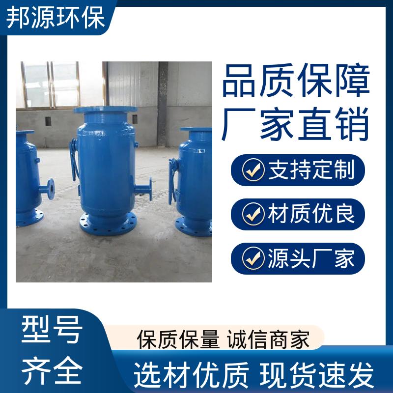 邦源环保 自动排污过滤器 快速除污器 食品行业用 工厂定制