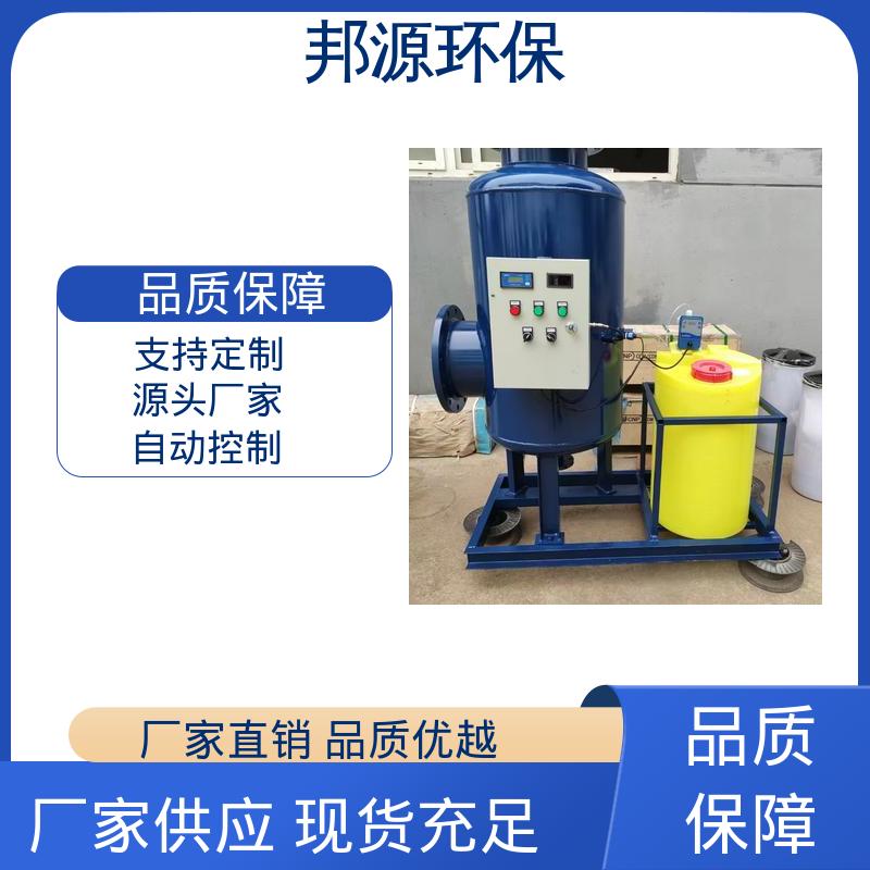 电子除垢除藻 定制加工 物化全程综合水处理器 超净过滤 邦源环保