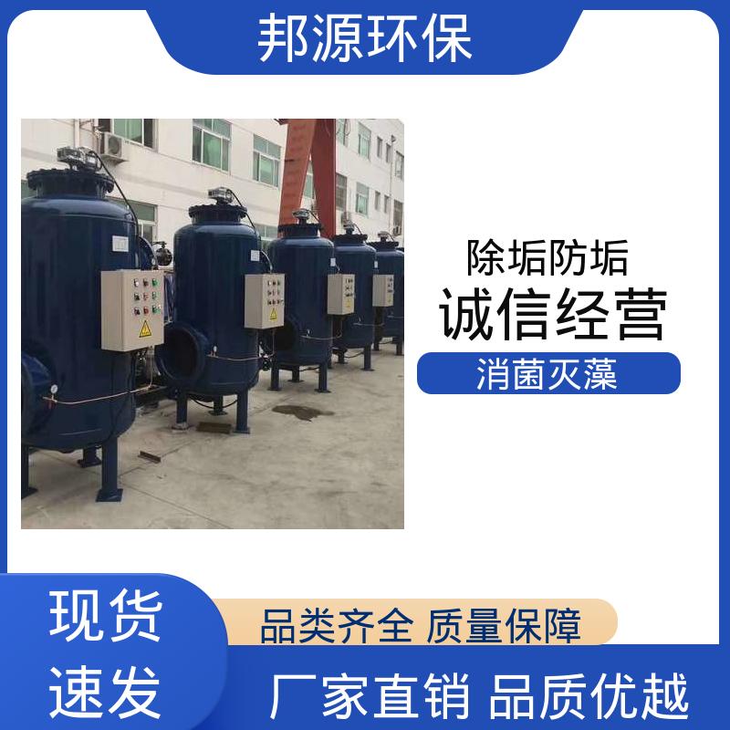 物化水处理仪 杀菌灭藻 大量供应 减少污染物浓度 邦源环保