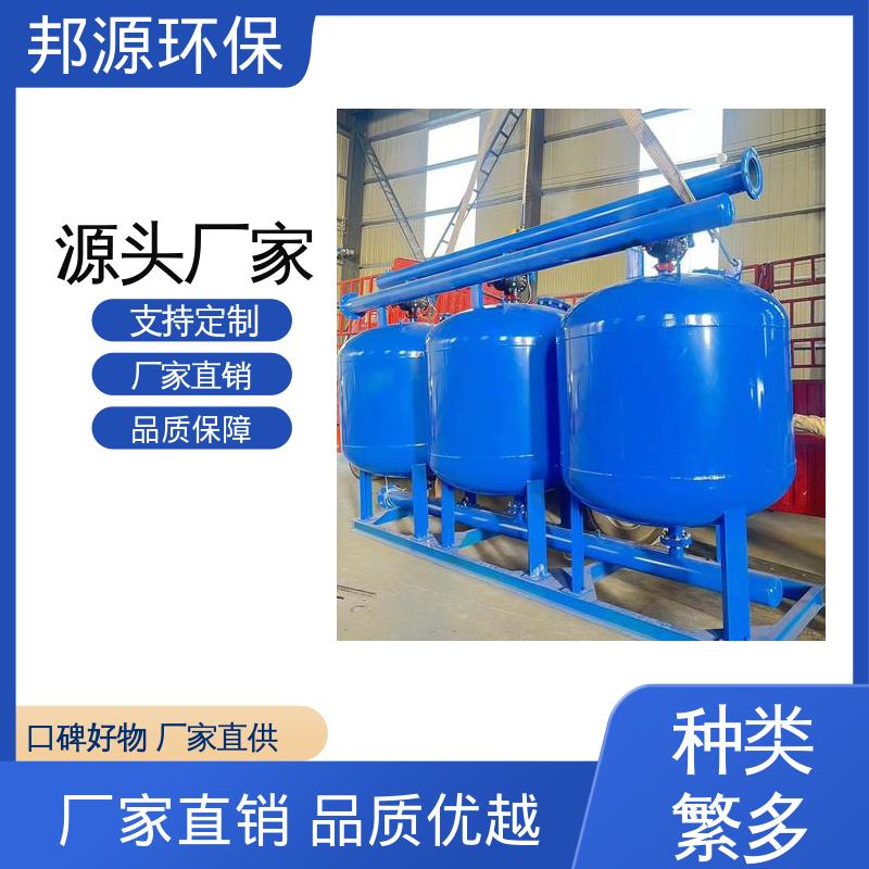 不锈钢材质 水处理加药 旁通全自动砂石过滤器 易于使用 邦源环保
