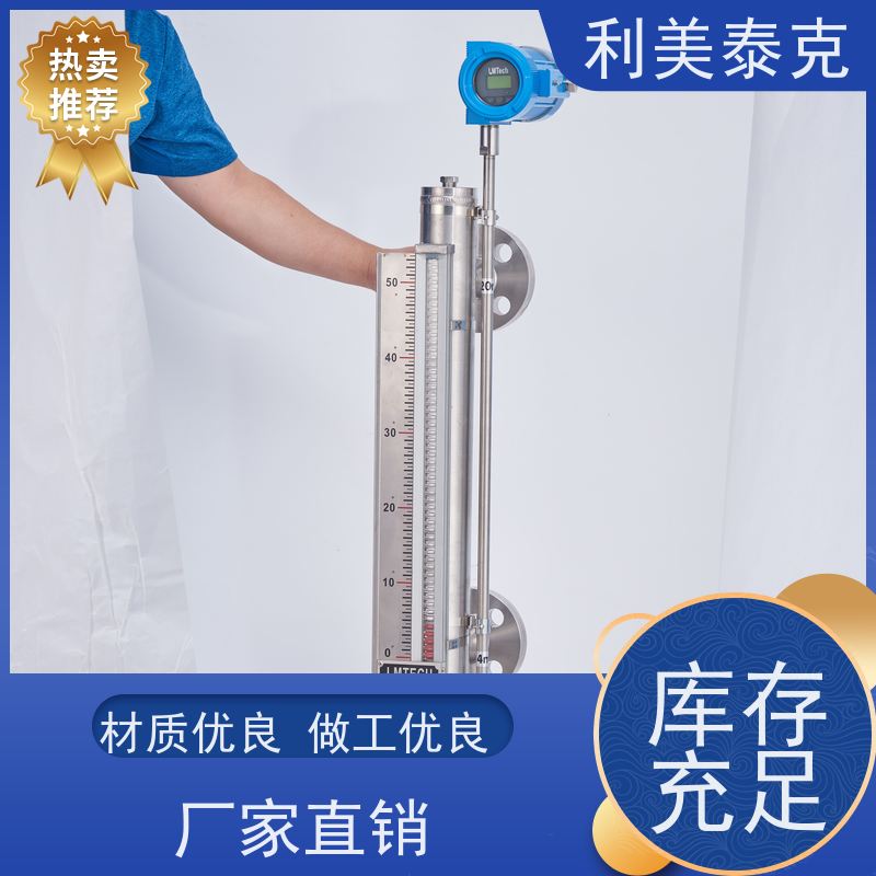 利美泰克 淡水舱 磁致伸缩液位计 抗振动性能 技术支持