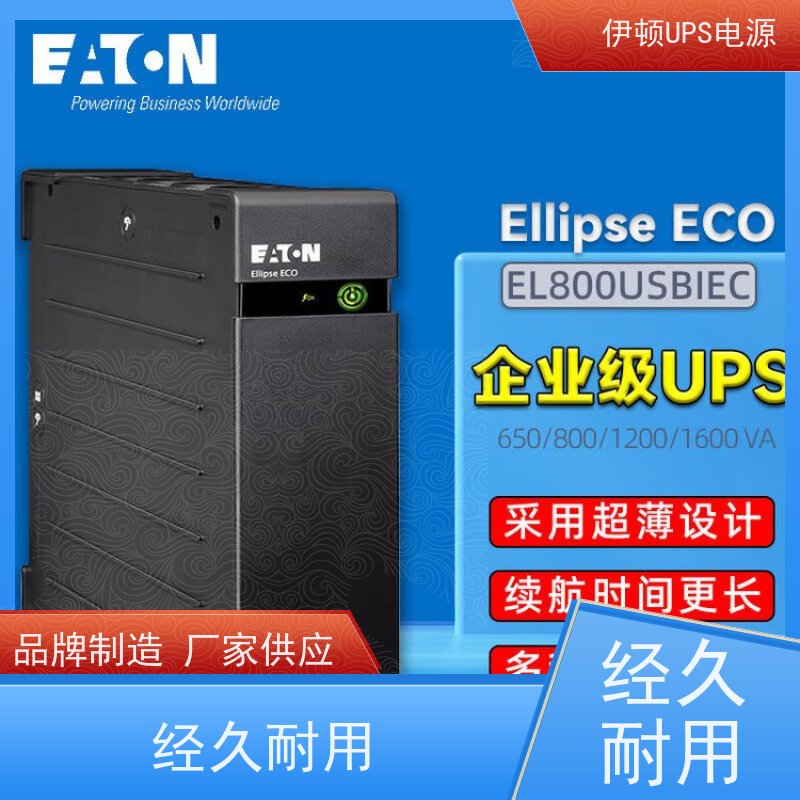 伊顿电源UPS维修 93E-20-N-MBS 外接电池 高频在线式 实力厂家