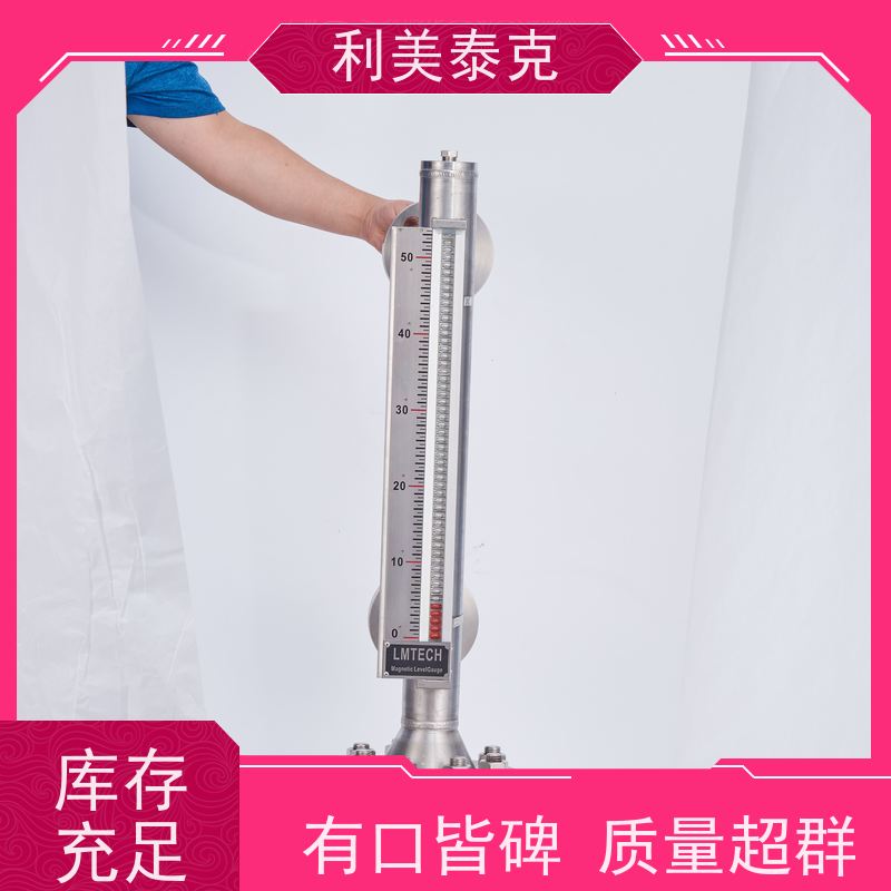 利美泰克 淡水舱 磁致伸缩式液位计 宽量程覆盖 快速响应