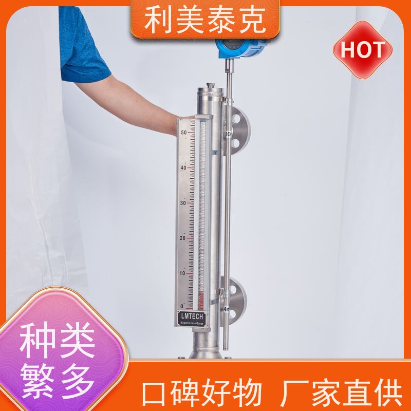 利美泰克 压载舱 液位变送器 远程监控集成 技术支持