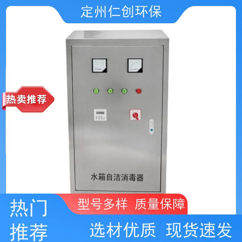 仁创环保 严格把控质量 低能耗高效率 外置式水箱杀菌器