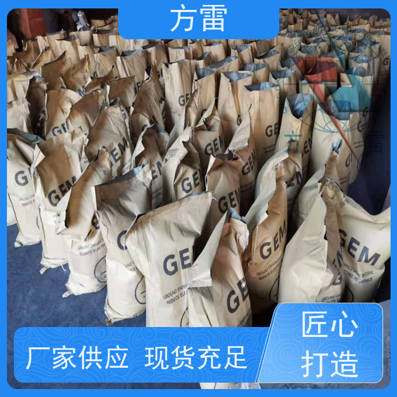 方雷 输线电路 接地降阻剂 导电性能好 厂家直供