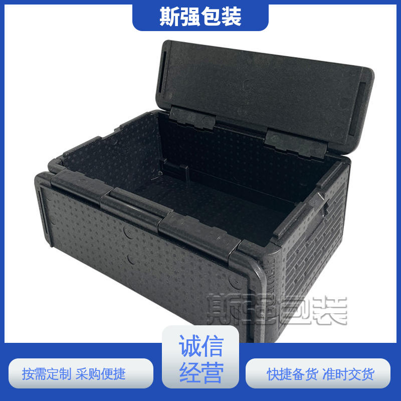 厂家定制批量定做 黑色EPP泡沫 良好的低温特性 斯强包装