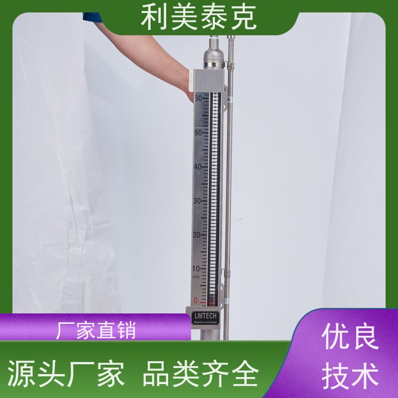利美泰克 液化气罐 磁致伸缩液位传感器 全密封防水 安装指导
