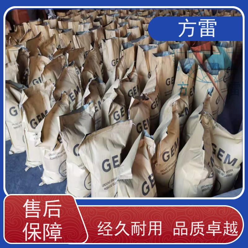 方雷 接地工程 长效防腐降阻剂 矿物复合材料 可小量发货