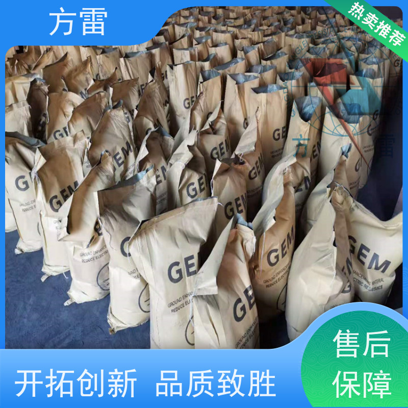 方雷 接地工程 离子缓释剂 渗透性能好 来电询价
