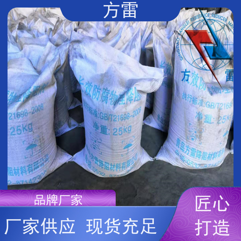方雷 接地工程 长效物理降阻剂 矿物复合材料 可小量发货