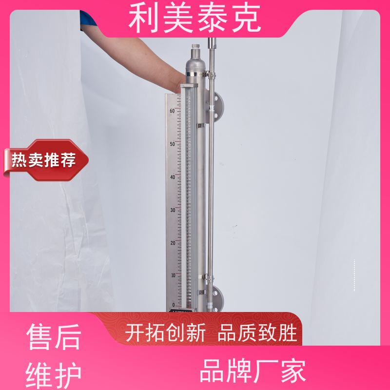 利美泰克 纯化水罐 磁致伸缩式液位计 宽量程覆盖 高精度测量