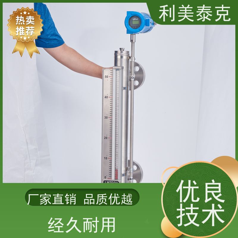 利美泰克 水库 磁浮子液位计 自适应算法 快速响应