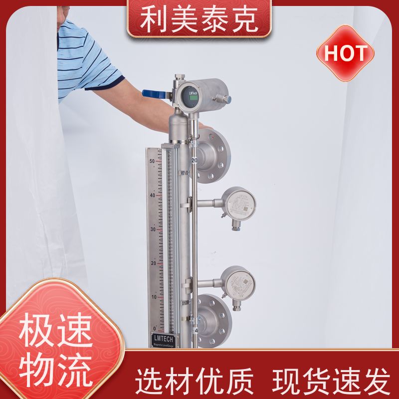 利美泰克 成品油 磁性液位计 远程监控集成 长期可靠性