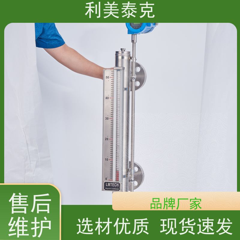 利美泰克 发酵罐 液位变送器 抗振动性能 安装指导